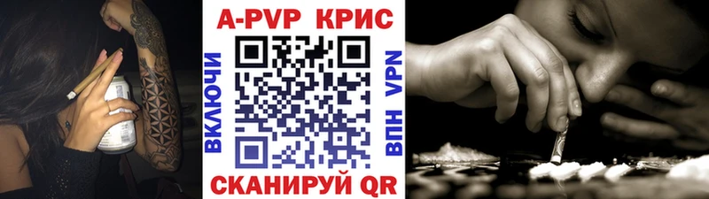 А ПВП Crystall  Кингисепп 