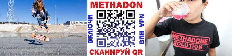 Метадон methadone  Кингисепп 